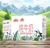 西牧天山新疆純牛奶200ml*10盒整箱裝 全脂牛奶兒童早餐奶 禮盒黑色星期五 曬單實拍圖