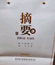 金沙窖酒摘要醬香型白酒真實年份 新老款年份隨機(jī)收藏擺柜 500mL 1瓶 （2022年）摘要珍品版 曬單實拍圖