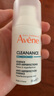 雅漾（Avene）【樊振東同款】控油抗痘精華露30ml*2 C位精華油敏肌細致收縮毛孔 曬單實拍圖