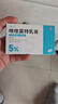 有時(shí)力 5%咪喹莫特乳膏0.25g:12.5mg*12袋/盒 皮膚用藥 曬單實(shí)拍圖