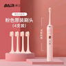 拜爾（BAIR）G系列原裝電動(dòng)牙刷頭（錯(cuò)購刷頭拆開無塵包裝貨值自行承擔(dān)） 4支 -G2系列粉色刷頭 曬單實(shí)拍圖
