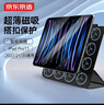 京東京造 iPad Pro11英寸保護(hù)套2022/2021智能磁吸雙面夾保護(hù)殼蘋果平板電腦2020防摔休眠搭扣款 深邃黑 曬單實(shí)拍圖