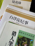 【全3冊(cè)】獵人筆記+白洋淀紀(jì)事+鏡花緣 七年級(jí)上冊(cè)推薦課外閱讀文學(xué)名著初中語(yǔ)文教材導(dǎo)讀推薦書(shū)目 曬單實(shí)拍圖