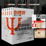 心理罪小說全6本插圖版套裝（內(nèi)附插畫+卡片+角色地圖）雷米著含番外篇未刪減兩生花珍藏版?zhèn)商酵评響乙尚≌f影視原著 小說 曬單實(shí)拍圖