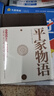 平家物語(yǔ)（軍記物語(yǔ)鼻祖，歷史小說(shuō)翹楚） 曬單實(shí)拍圖