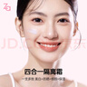 姬芮（ZA）白色煥真隔離霜防曬遮瑕妝前乳三合一 35g*2 SPF34送禮 曬單實拍圖