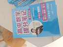 張雪峰 2025版高中歷史提分筆記 高中提分筆記歷史 高考高頻考點大全重點難點突破高一高二高三上下冊教材同步復習資料 張雪峰 曬單實拍圖