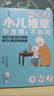 小兒推拿：少生病 不吃藥 曬單實(shí)拍圖