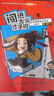 闖進古文才子班 秒懂漫畫文言文 悅讀版 小學生小古文文言文古詩詞 小學生課外閱讀書籍 【悅讀版】秒懂漫畫文言文 第1-4輯 新華書店 曬單實拍圖