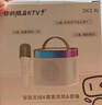索愛(ài)（soaiy）SK2AI 話(huà)筒 麥克風(fēng) k歌麥克風(fēng)音箱一體機無(wú)線(xiàn)藍牙音響唱歌專(zhuān)用神器家庭ktv音響套裝兒童 曬單實(shí)拍圖