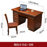 小木窩（XIAOMUWO） 書桌 中式實(shí)木書桌直角電腦臺(tái)式桌學(xué)生家用寫字桌椅套裝書房組合 書桌+書椅 1.4米 曬單實(shí)拍圖