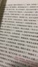 【官方正版】脂硯齋評石頭記 全2冊 曹雪芹著 紅樓夢脂硯齋評全評本脂硯齋重評石頭記 全2冊：脂硯齋評石頭記 曬單實拍圖
