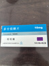 [唄唄嘿] 多廿烷醇片 10mg*20片/盒 2盒裝 曬單實(shí)拍圖