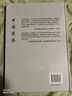 中國瓷鑒（入圍2022年“中國好書(shū)“）? 葉佩蘭著(zhù) 30余萬(wàn)件故宮珍藏研究心血之作 中國古代陶瓷鑒定 正版正品 曬單實(shí)拍圖