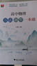 浙大優(yōu)學(xué) 高中物理數(shù)學(xué)英語(yǔ)化學(xué)思想方法導(dǎo)引2025 浙江大學(xué)出版社 張金良沈啟正主編 高考數(shù)學(xué)母題 高中數(shù)學(xué)公式定理導(dǎo)引 高中物理方法題型一本通 曬單實(shí)拍圖