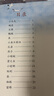 四季書香 一升二 讀讀童話故事孤獨的小螃蟹 小鯉魚跳龍門小貓釣魚 一只想飛的貓驕傲貓的成長蛻變 讀讀童話故事小狗的小房子 讀讀童話故事歪腦袋木頭樁 升級版 2025暑假四季書香一升二5本套裝 曬單實拍圖