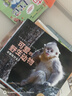 【全5冊(cè)】可愛的野生動(dòng)物 超清攝影大圖趣味故事自然科普知識(shí)動(dòng)物生活常識(shí)習(xí)性野生動(dòng)物的日常真實(shí)記錄合集 重慶新華正版 曬單實(shí)拍圖