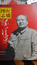 【當(dāng)當(dāng)正版 全兩冊】紅墻圖志毛澤東 2冊 紅墻圖志上下冊 同款講述共和國奮發(fā)圖強(qiáng)的故事 歷史大變中國近代史 中國歷史書籍 紅墻圖志:毛澤東（全2冊） 曬單實(shí)拍圖