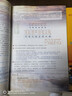2025斗半匠課堂筆記五年級上冊語(yǔ)文人教版黃岡學(xué)霸筆記教材全解小學(xué)五年級同步教材課前預習課后復習輔導書(shū) 曬單實(shí)拍圖