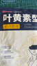 超亞葉黃素蒸汽眼罩熱敷緩解眼疲勞發(fā)熱敷貼男女學(xué)生潤目睡眠護(hù)眼30片 曬單實拍圖