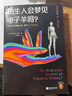 【現(xiàn)貨】仿生人會(huì)夢(mèng)見(jiàn)電子羊嗎？菲利普·迪克 《銀翼殺手》系列原著 獨(dú)家收錄萬(wàn)字演講稿《仿生人與人類(lèi)》科幻 讀客科幻文庫(kù) 仿生人會(huì)夢(mèng)見(jiàn)電子羊嗎？ 曬單實(shí)拍圖