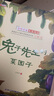名家獲獎一年級課外閱讀必讀全套8冊京東正版圖書 有聲伴讀穿靴子的貓兔子先生的菜園子繪本童話集中國獲獎名家繪本系列 老師推薦書單適合3-5-6歲以上幼兒園大班孩子的書兒童繪本故事書 省錢卡黑色星期五 曬單實拍圖
