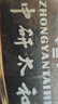 中研太和黃銅刮痧板銅板全身通用家用背部頸椎頸部全身刮痧刀 曬單實(shí)拍圖