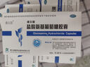 [維爾固]鹽酸氨基葡萄糖膠囊 0.24g*20粒 5盒裝 肩周炎的專(zhuān)用特新效期藥肩膀疼痛專(zhuān)用藥肩周勞損抬不起胳肩周炎用什么藥止痛 長(cháng)期反復肩周炎 曬單實(shí)拍圖