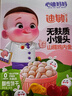 心迪媽媽迪敏山楂雞內(nèi)金小饅頭80g 無麩質(zhì)無蛋奶 寶寶零食 入口易溶開胃 曬單實拍圖