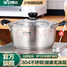 順達(dá)（SND） 湯鍋304不銹鋼湯鍋尚美復(fù)底煮鍋燃?xì)怆姶艩t通用 20cm 尚美湯鍋 曬單實(shí)拍圖