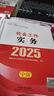 社工中級(jí)2025官方教材社會(huì)工作者中級(jí)考試 社會(huì)工作實(shí)務(wù)（中級(jí)）京東自營(yíng)官方旗艦店省省價(jià)格保護(hù) 曬單實(shí)拍圖