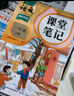 2025斗半匠課堂筆記三年級(jí)上冊(cè)數(shù)學(xué)人教版黃岡學(xué)霸筆記教材全解小學(xué)三年級(jí)同步教材課前預(yù)習(xí)課后復(fù)習(xí)輔導(dǎo)書(shū) 曬單實(shí)拍圖