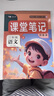 2025秋課堂筆記一二三四五六年級上下冊語文數(shù)學英語人教版北師版123456年級課堂筆記學霸筆記小學課本同步講解黃岡隨堂筆記教材解讀同步練字帖試卷教輔 語文【人教版】 三年級上 曬單實拍圖