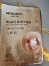 美膚寶嘭潤(rùn)輕盈精華面膜1片六勝肽精華補(bǔ)水水潤(rùn)護(hù)膚面膜貼男女 曬單實(shí)拍圖