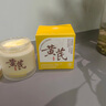 儒意（RUYI）黃芪霜80g老國貨去黃提亮緊致抗皺舒緩補水保濕面霜男女士護膚品 曬單實(shí)拍圖
