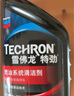 雪佛龍（Chevron）特勁TCP汽油添加劑 355毫升2瓶 燃油寶除積碳 原液進(jìn)口汽車清潔劑 曬單實拍圖