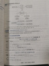 2026版一本涂書 高中數(shù)學(xué) 新教材版高一高二高三新高考通用復(fù)習(xí)資料知識點盤點考點梳理歸納輔導(dǎo)書配涂書筆記文脈星推薦 曬單實拍圖
