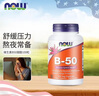 諾奧NOW Foods復合維生素B族B50煙酸B100素食膠囊 VB群含有11種高能復合物維B 維生素B50煙酸100粒 曬單實(shí)拍圖