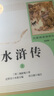 2025艾青詩選和水滸傳原著正版無刪減九年級上下冊必讀名著書目初三人教版儒林外史和簡愛完整版人民教育 【人教版】艾青詩選+水滸傳上下全3冊 曬單實(shí)拍圖