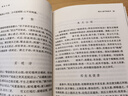 鶴林玉露/歷代筆記小說大觀 小說 曬單實(shí)拍圖