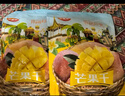 含羞草青芒干500g/袋 芒果干蜜餞果干休閑小零食辦公室果脯水果干量販裝 曬單實(shí)拍圖