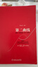 （非全新）第二曲線(xiàn) 跨越“S型曲線(xiàn)”的第二次增長(cháng) [英]查爾斯·漢迪 機械工業(yè)出版社 曬單實(shí)拍圖