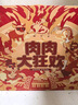 良品鋪?zhàn)尤馊獯罂駳g零食大禮包1817g/1846g混發(fā)豬肉脯牛肉鹵味禮盒團(tuán)購(gòu) 曬單實(shí)拍圖