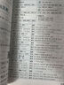 小學(xué)教材全解 四年級語(yǔ)文上 2025秋 薛金星 同步課本 教材解讀 掃碼課堂 曬單實(shí)拍圖