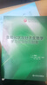 生物化學(xué)與分子生物學(xué)學(xué)習指導與習題集 人衛版第9版十三五本科臨床配套醫學(xué)教材書(shū)籍 同步輔導書(shū)生化習題集本科人民衛生出版社 曬單實(shí)拍圖