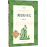 子夜（《語文》推薦閱讀叢書 人民文學出版社） 曬單實拍圖