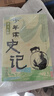 當(dāng)當(dāng)正版童書 少年讀史記 套裝全5冊 張嘉驊 青島出版社 32開本 榮獲第六屆中華優(yōu)秀出版物獎 11-14歲 青少年中小學(xué)生版國學(xué)經(jīng)典 青少版寫給兒童的中國歷史 更適合孩子閱讀的史記 少年讀史記（全5 曬單實拍圖