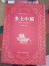 【京東配送】【新華書店正版】高中高一高二高三新高一課外閱讀必讀課外書名著讀物書目書籍 非京東自營 論語閱讀高中 鄉(xiāng)土中國為人民教育出版社等高中版 正版 紅樓夢(mèng)高中生版 鄉(xiāng)土中國 紅樓夢(mèng)高中版 高中版- 曬單實(shí)拍圖
