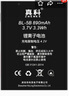 真科適用 諾基亞BL-5B電池5320 5300 6120c 6021 7260 3220 3230 諾基亞BL-5B電池 曬單實(shí)拍圖