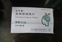 [欣可來(lái)]胞磷膽堿鈉片 0.2g*12片 10盒裝 曬單實(shí)拍圖